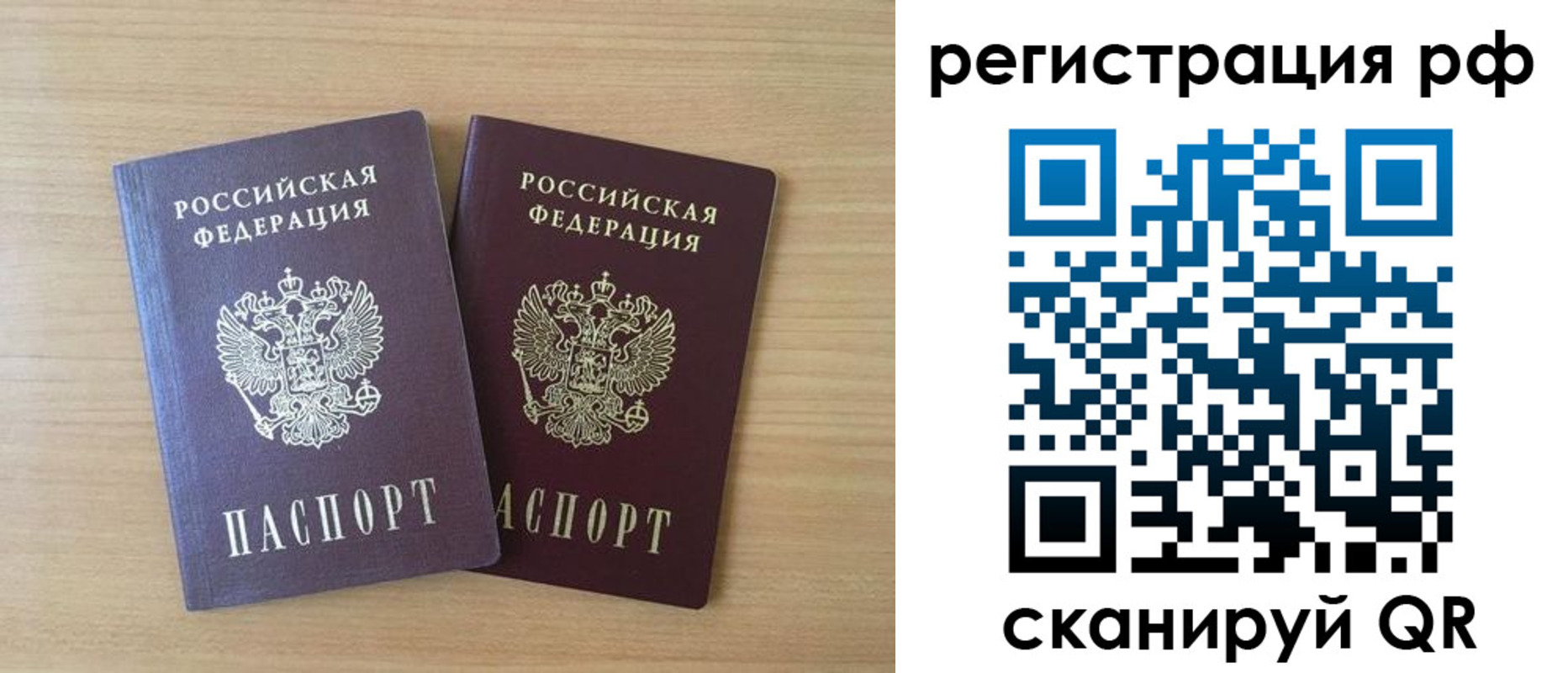 прописка иностранных граждан в Владивостоке