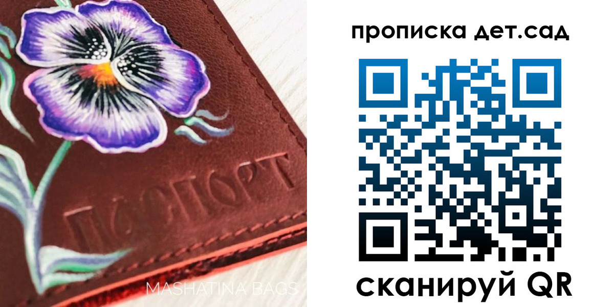регистрация для школы в Владивостоке