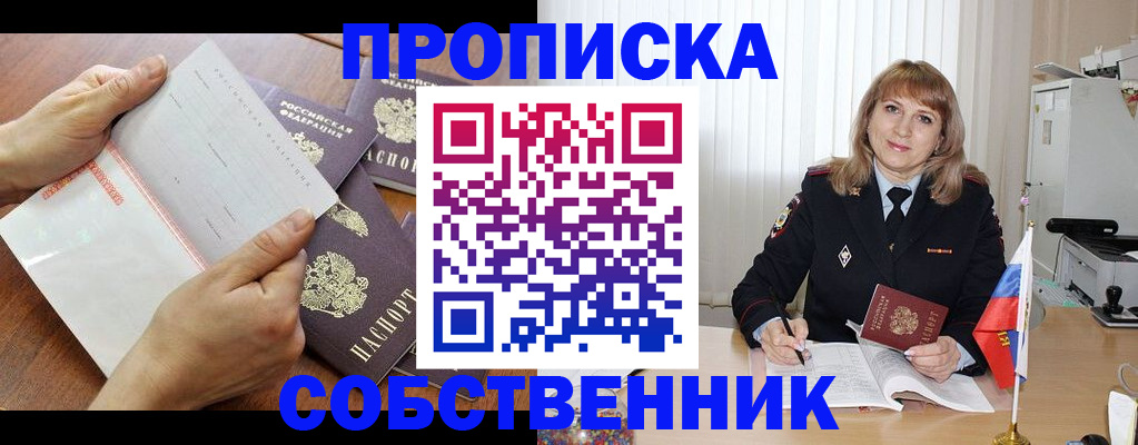 регистрация для дет. сада в Владивостоке