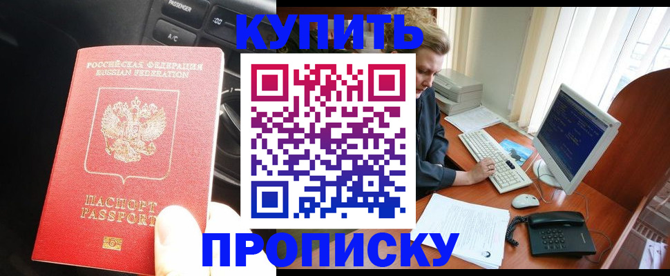 временная регистрация недорого в Владивостоке