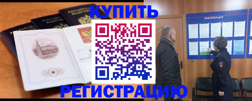прописка для военкомата в Владивостоке