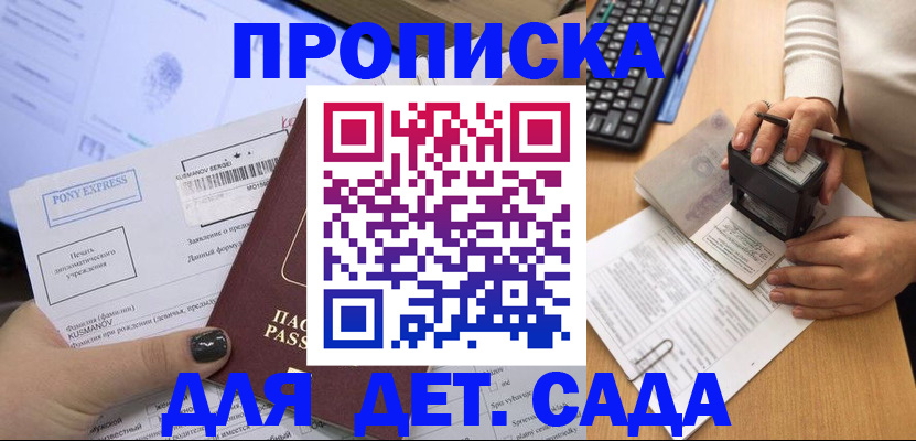 временная регистрация в квартире в Владивостоке