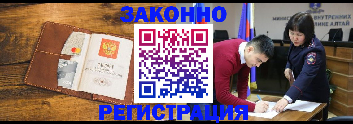 прописка для военкомата в Владивостоке