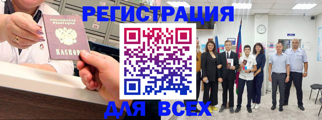 прописка для работы в Владивостоке